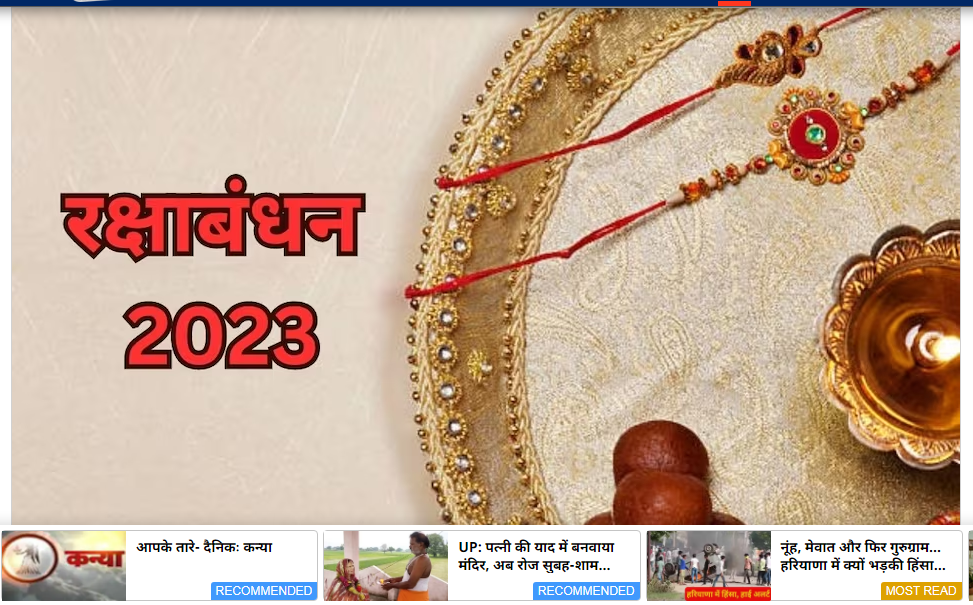 Raksha Bandhan 2023 Date: Will Rakshabandhan be celebrated on August 30 or 31? remove date confusion
